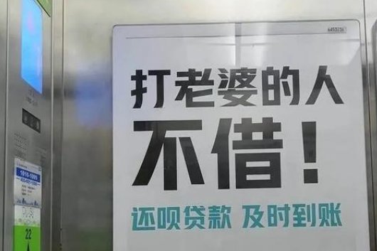 还呗的广告词引争议，你怎么看？