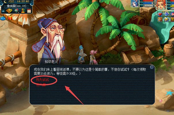 梦幻笔墨纸砚怎么得的?