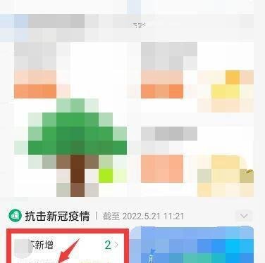 查询感染记录怎么查询