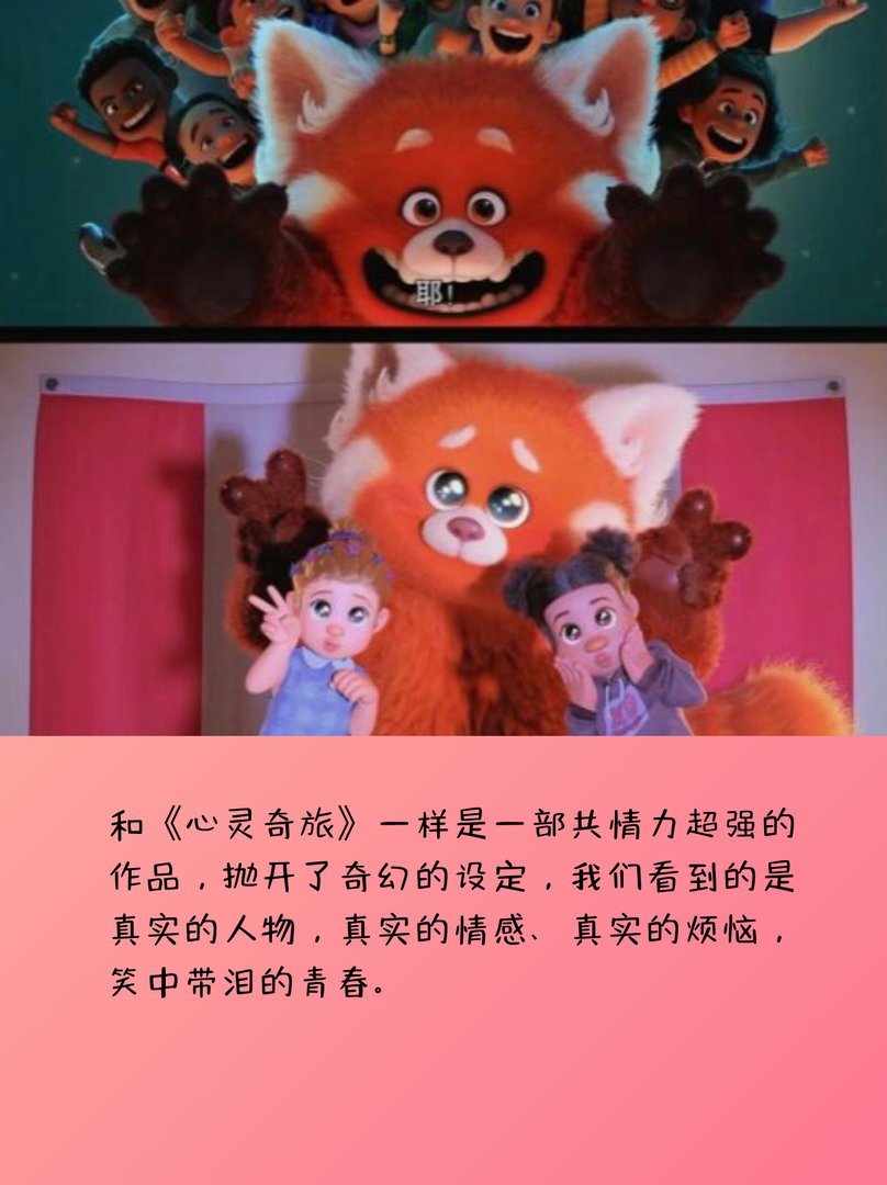 求分享《青春变形记》