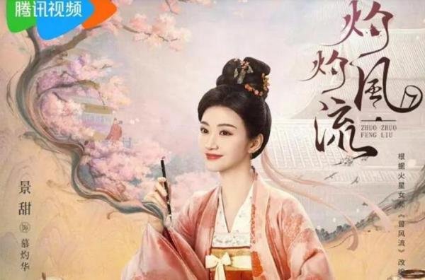冯绍峰的女主运,新剧灼灼风流定档,搭戏女主甜到心坎上
