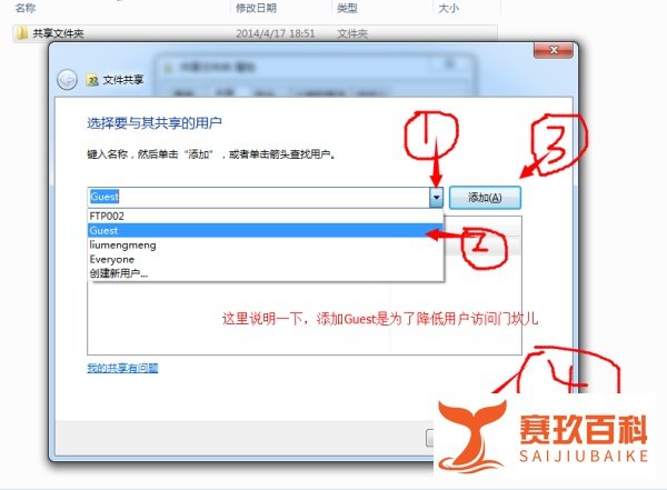 win7无线局域网建立与文件共享