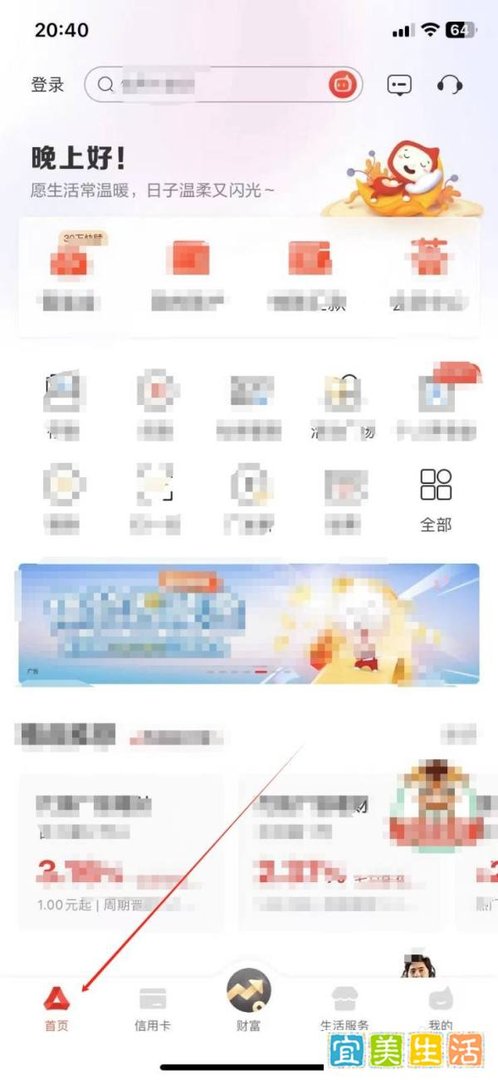 广发银行如何查看航空机票