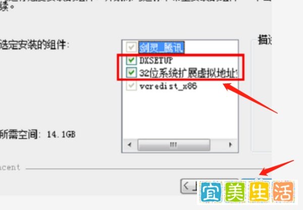 剑灵下载如何安装？