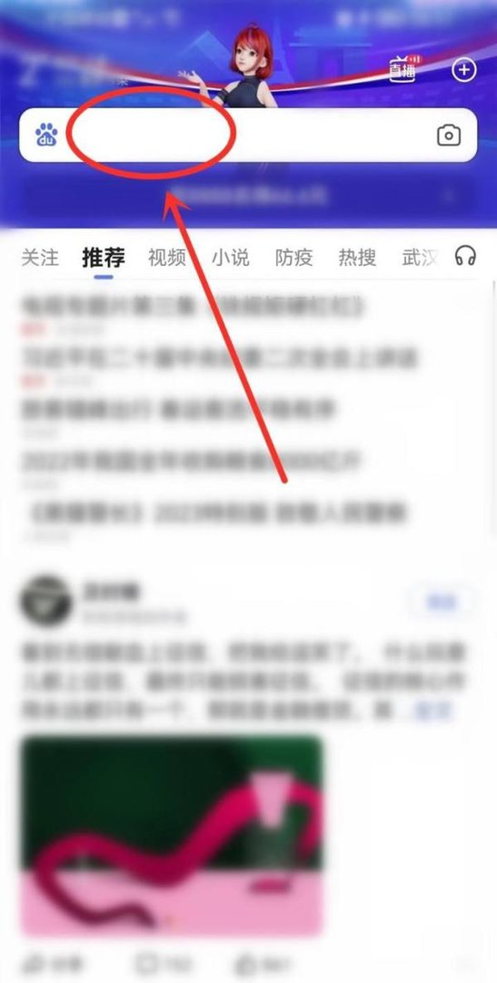 百度沸点颁奖典礼2022在哪看