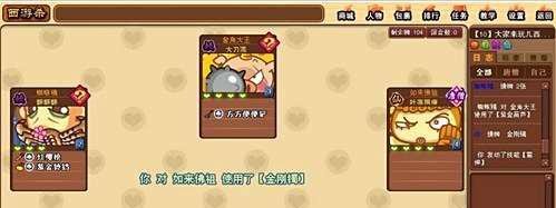 《西游杀Online》的玩法