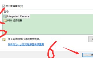 电脑USB视频设备怎么用