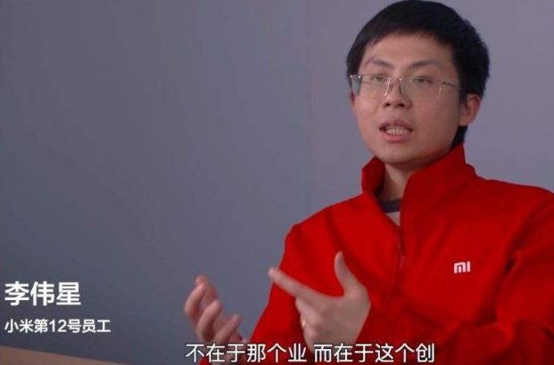 小米12号创始员工李伟星离职，他为什么会选择离职？