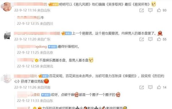 第31届金鹰奖最佳男主角投票删除李易峰！作品下架，被业界除名