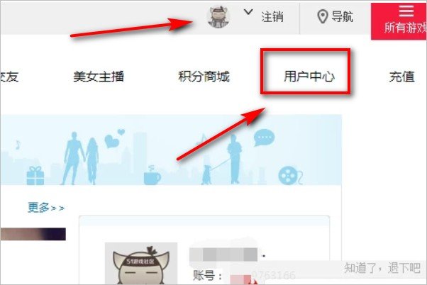 如何查看自己的51空间？