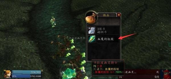 魔兽怀旧服任务[占卜：血魔的权杖]任务怎么做？