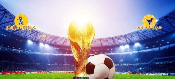 日媒吐槽世界杯扩军是为让中国男足参赛
