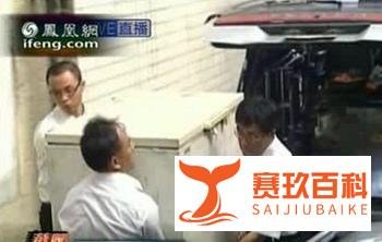 案件系列030-福永冰柜藏尸案