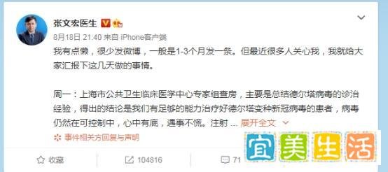 张文宏论文调查结果不构成学术不端：六子吃粉现象何时可以结束？