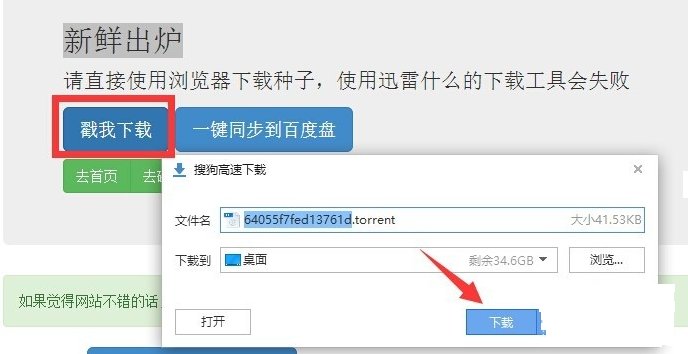 为什么网络连接正常但是迅雷BT种子解析不了一直处于“寻找资源”状态？