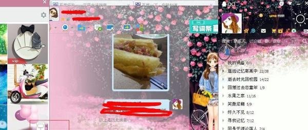 qq皮肤透明怎么弄