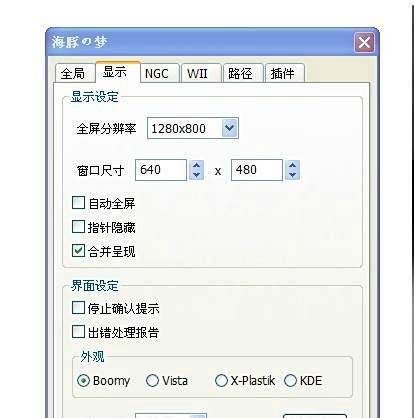 龙珠z电光火石3配置
