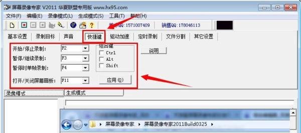天狼星屏幕录像专家的使用方法