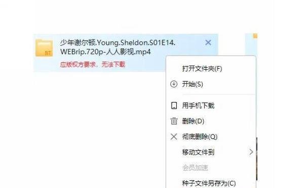 从让腾讯“头疼”到“经营异常”，如今的迅雷怎么了