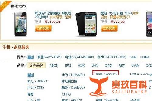 iPhone5怎么分期付款