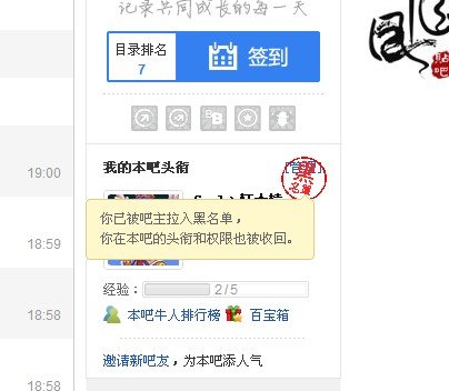 怎么知道自己在百度贴吧被拉黑了？是拉黑，不是封号。