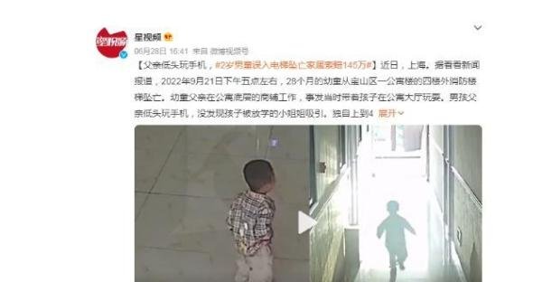 索赔145万，上海2岁男童坠楼案开庭审理，披露更多监控细节