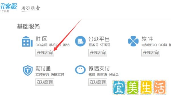 QQ在线客服怎么转人工客服,腾讯客服怎么转人工