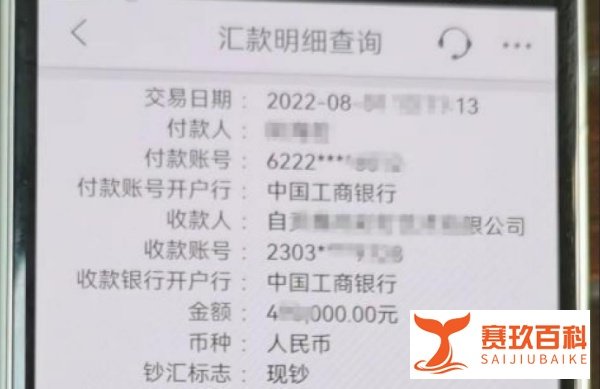 明知对方是骗子，仍转款40万，民警询问时称花200万给妻子买教训