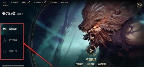 英雄联盟如何配置兽灵行者的出装及天赋呢？