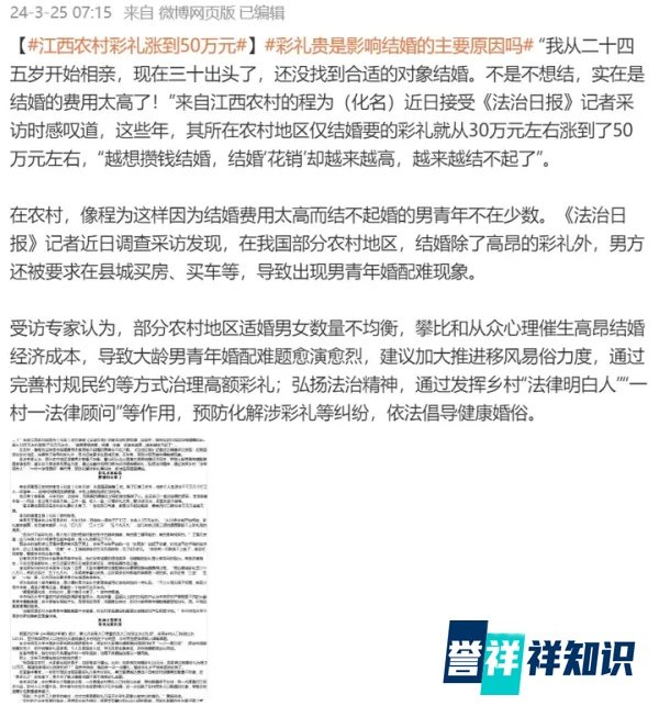 江西彩礼要50万了？作为江西人我有话说