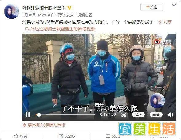 饿了么又又又被骂上了热搜...