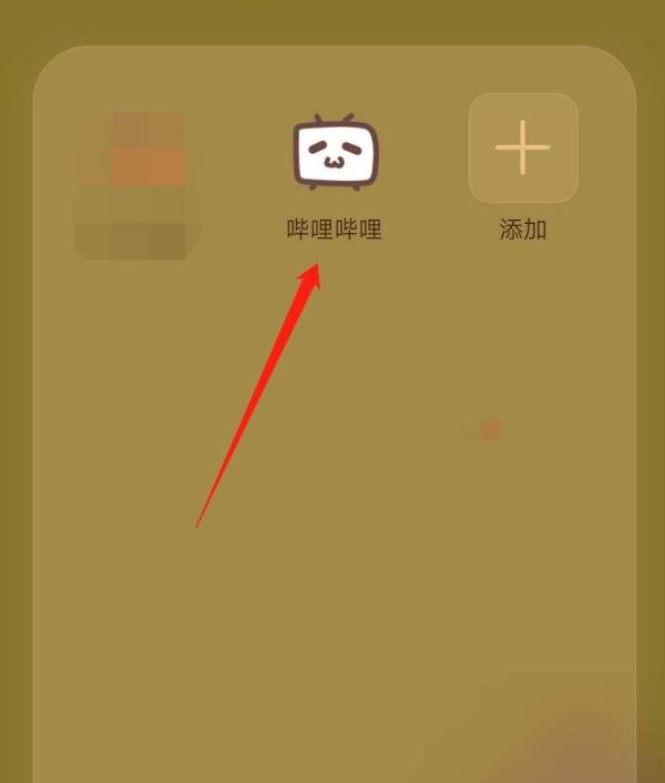 手机哔哩哔哩怎么赠送大会员