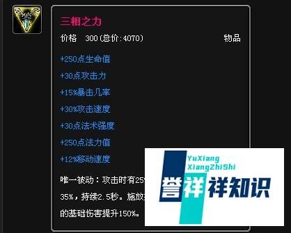 lol寡妇制造者出装