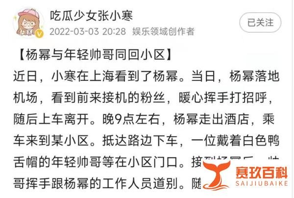 杨幂疑似新恋情曝光，与帅哥同回小区被拍，男方模样年轻颜值高