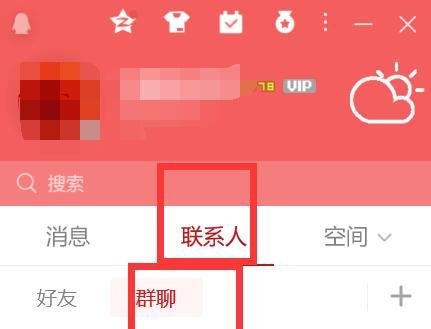 QQ如何查看群资料