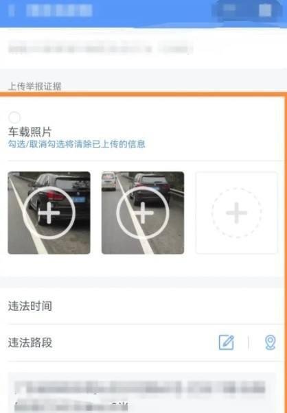 交管12123拍违章挣钱步骤