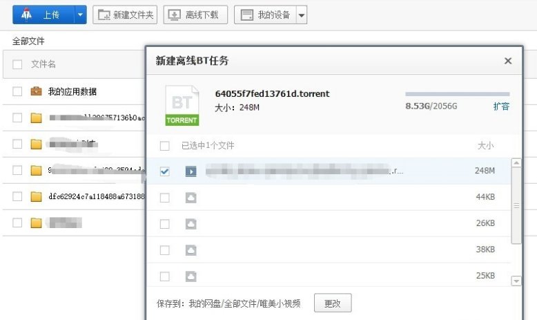 为什么网络连接正常但是迅雷BT种子解析不了一直处于“寻找资源”状态？