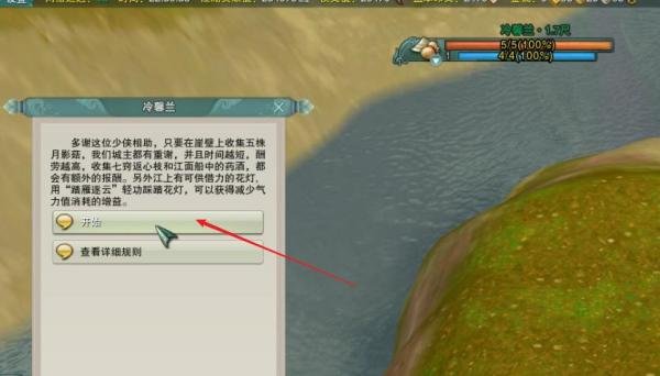 剑网3游历瞿塘采仙草任务如何完成