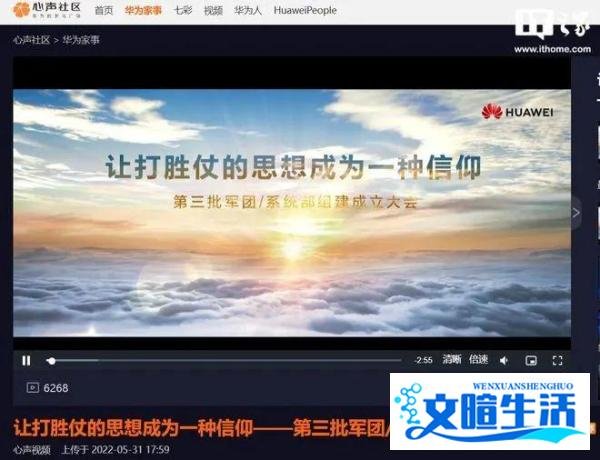 华为成立第三批 5 个军团 / 系统部，任正非、孟晚舟出席大会