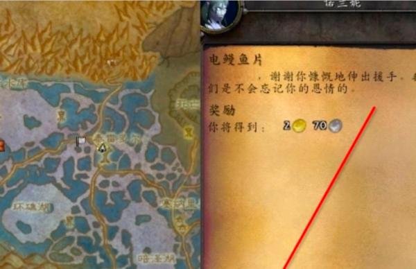 魔兽世界电鳗哪里钓