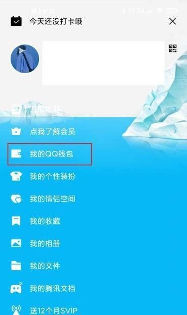 QQ怎么查看自选基金