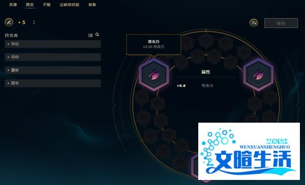 LOL7.21版本瞎子盲僧打野符文天赋