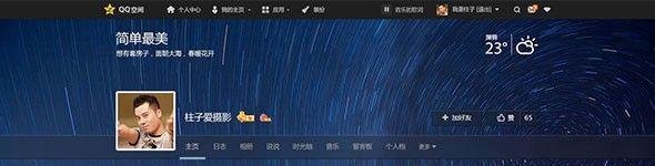 如何利用QQ空间赚钱？