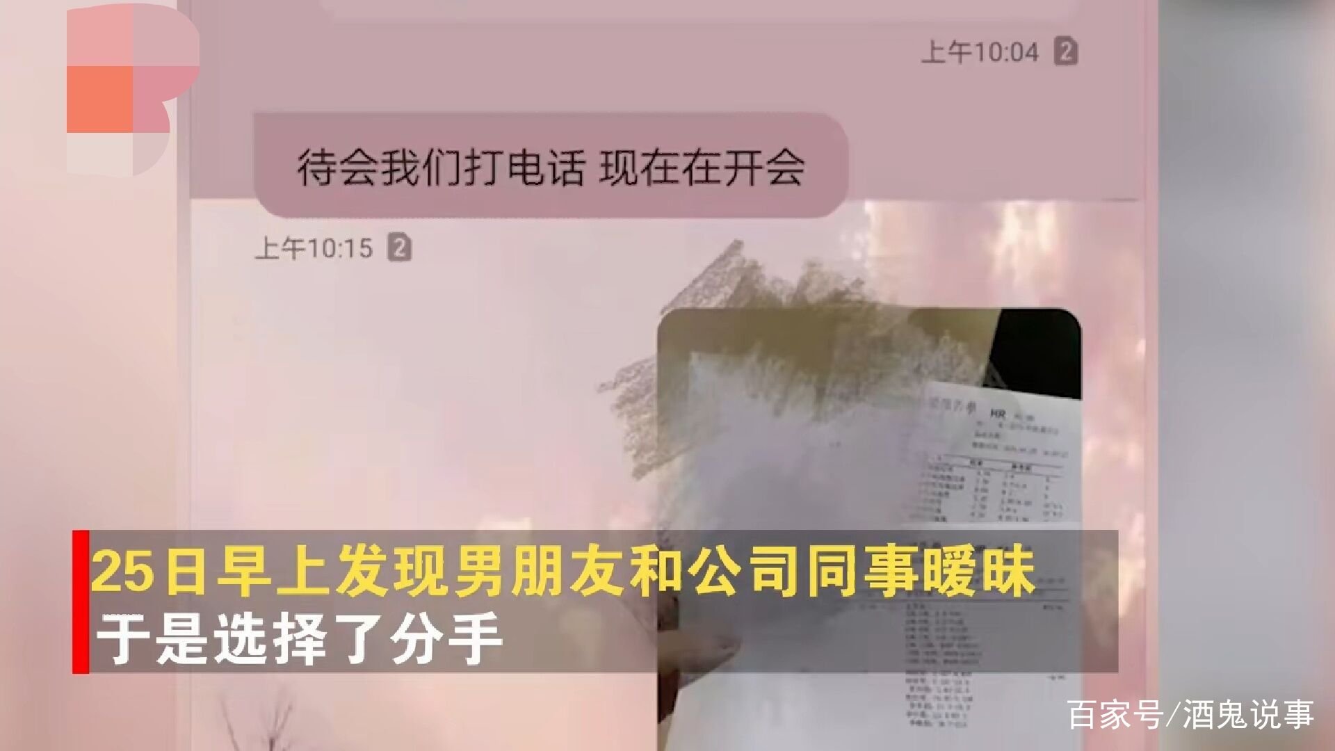西安大四女生分手后怀孕被前男友拉黑,腹中胎儿该何去何从?