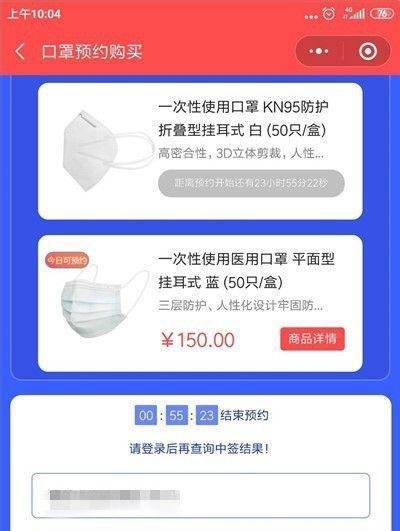 怎么预约购买格力口罩