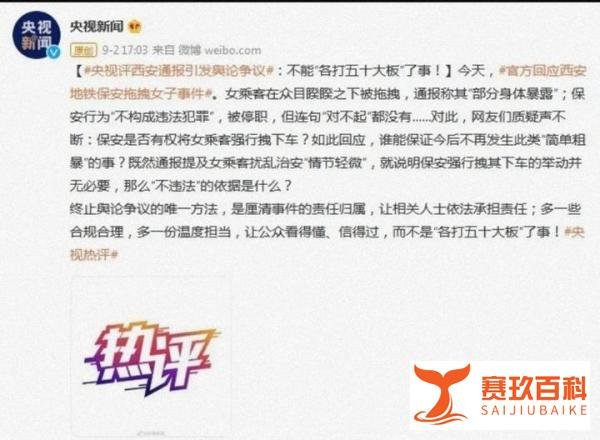 6767个微博账号被禁言！央视评西安通报引发舆论争议：不违法的依据是什么？