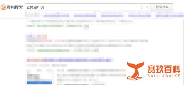 淘宝支付宝怎么申请