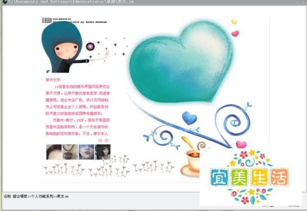 如何下载安装iebook的im模板