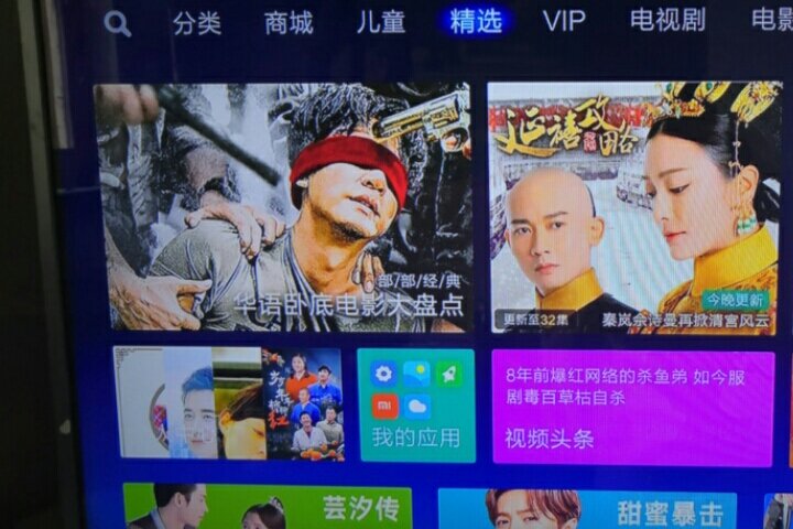 小米电视怎么调整分辨率？