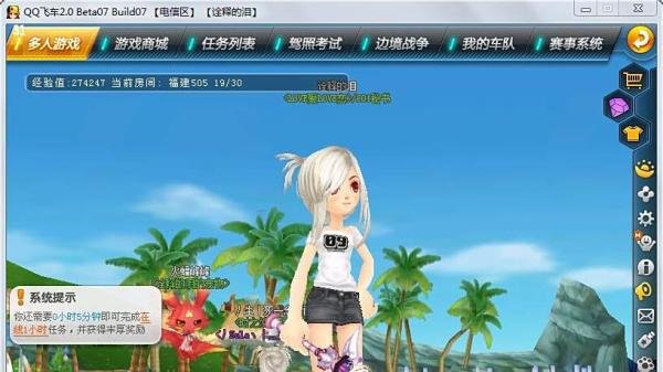 qq飞车在休闲区怎么变大